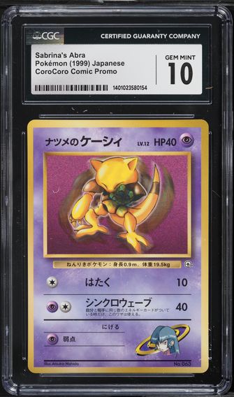 1999 Sabrina's Abra CGC 10