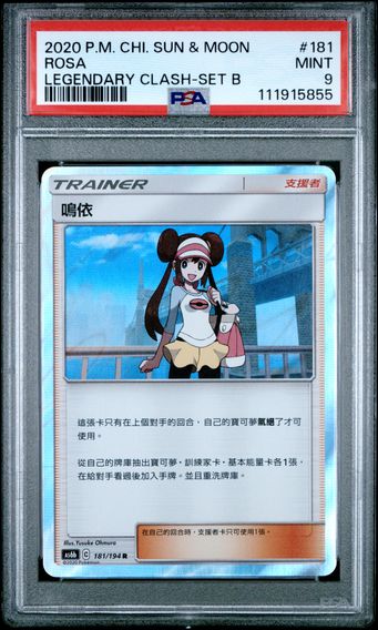 2020 #181 Rosa PSA 9
